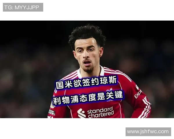 国米逆袭利物浦上演历史冷门帽子戏法点燃全场激情