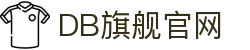 DB旗舰·(中国区)官方网站